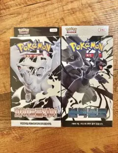 ポケモンカード ブラックボルト ホワイトフレア 韓国版 デラックスパック AR