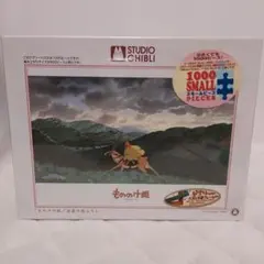 【未開封】レア　廃盤 もののけ姫 決意の旅立ち ジグソーパズル　1000ピース 未開封】レア 廃盤 もののけ姫 決意の旅立ち ジグソーパズル