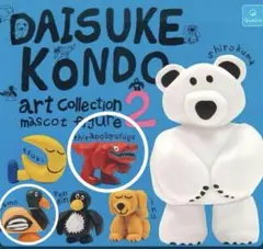 【新品】Daisuke Kondo マスコットフィギュア 2