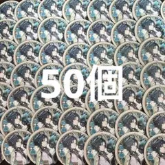 原神 魈 缶バッジ 50個 原神 魈 缶バッジ 50個 - メルカリ