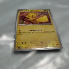 ポケカ ピカチュウ 4枚 サイバージャッジ でんじスパーク ポケモン
