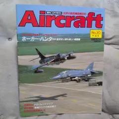 2025年最新】世界の航空機大図鑑の人気アイテム - メルカリ