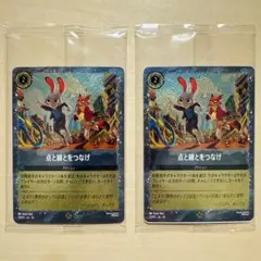 ズートピア2 ロルカナ 点と線とをつなげ ジュディ ニック ズートピア 入場者