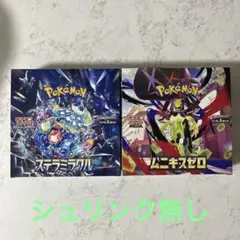 ムニキスゼロ　ステラミラクル　シュリンク無し　各1box