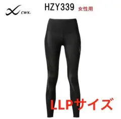 2025年最新】cw-x hzy 339の人気アイテム - メルカリ