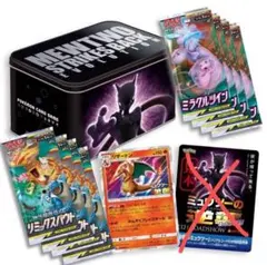 【缶未開封】ミュウツーの逆襲 セブンイレブン限定 ポケモンカード リザードンのサムネイル
