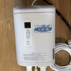 値下!】浄水器アルカリイオン整水器 クリーンQ III 新品未使用 - メルカリ