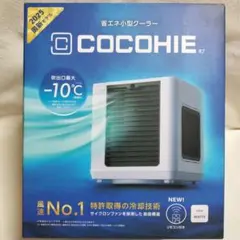 ここひえ 2026年モデル 卓上冷風機 本体 冷却セット ブルーグレー