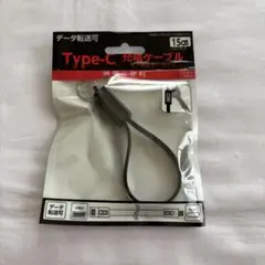 【新品】Type-C 充電ケーブル 15cm ストラップ キーホルダー付き