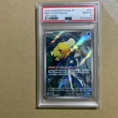 psa10 カスミのコダック、ラプラス　連番 PSA10 連番 カスミのコダック カスミのラプラス