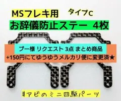 プー様 リクエスト 3点 まとめ商品