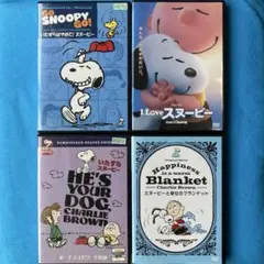 スヌーピー　いろいろ4枚セット　　　　　新品ケース　レンタルDVD