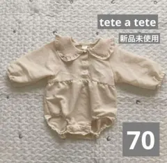 【新品未使用】tete a tete クリンクル襟ロンパース 70