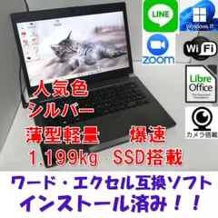 A038Windows11ノートパソコン爆速SSDメモリ8Goffice互換 A058Windows11ノートパソコン爆速SSDメモリ8Goffice互換 - メルカリ