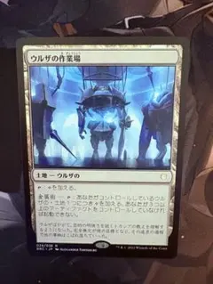 MTG】 ウルザの作業場 - メルカリ