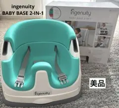 ingenuity BABY BASE 2-IN-1 食事トレイ付 ターコイズ