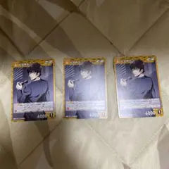 松田陣平　コモン　3枚セット