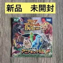 アニアスペシャルDVD 2023