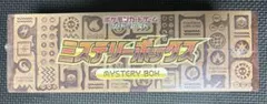 ポケモンカードゲーム ミステリーボックス 未開封シュリンク付き 1BOXのサムネイル