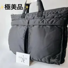 極美品✨ポーター　タンカー　ショートヘルメットバッグ　ブラック　A4 通勤通学のサムネイル