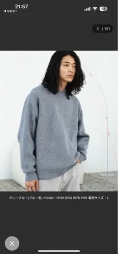 WYM LIDNM MELANGE AZE LOOSE KNIT
