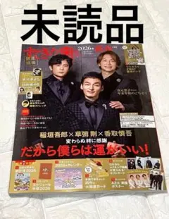 すてきな奥さん 2026年新春1月号　雑誌のみ