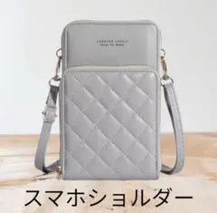 FOREVER LOVELY スマホショルダーバッグ グレー