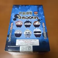 【新品未開封】呪術廻戦　ふわコロりん　BOX