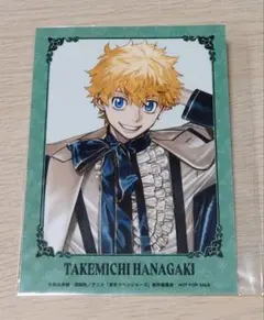 東京リベンジャーズ 花垣武道 Art by AU スーツver通販特典ブロマイド