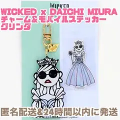 2026年最新】daichi miura wickedの人気アイテム - メルカリ