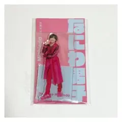 なにわ男子 道枝駿佑Johnny's アクスタ Fest