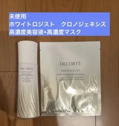 コスメデコルテ ホワイトロジストクロノジェネシス 新美容液本体+付け
