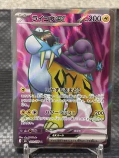 ドクロッグEX SR XY 拡張パック「ワイルドブレイズ」 キラ 083/080
