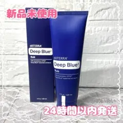 2026年最新】ドテラ ディープブルーラブの人気アイテム - メルカリ