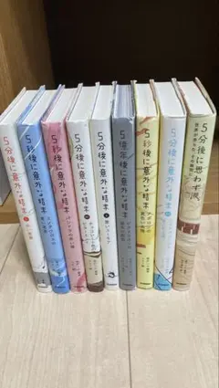 ㉙「5分後に意外な結末」「5秒後に意外な結末」シリーズ まとめ売り 計9冊