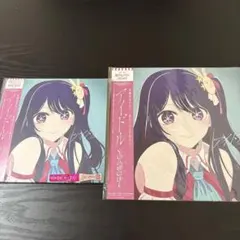 2026年最新】YOASOBIアイドル完全生産限定盤の人気アイテム - メルカリ
