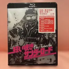 2026年最新】狂い咲きサンダーロード オリジナルネガ・リマスター版