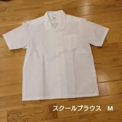 SanRemoa 半袖 スクールシャツ ホワイト　　М