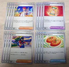 ポケモンカード 汎用サポート16枚まとめ売り