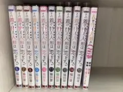 その着せ替え人形は恋をする 全巻セット 6-15巻