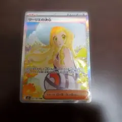 リーリエの決心 SAR MEGA 拡張パック メガブレイブ キラ 091/063