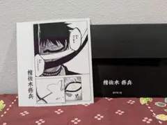 BLEACH　檜佐木修兵　ファンレター　お返事　手紙