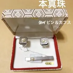 本真珠 タイピン＆カフスセットのサムネイル