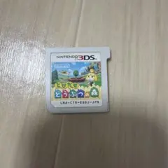 とびだせ どうぶつの森 カセットのみ