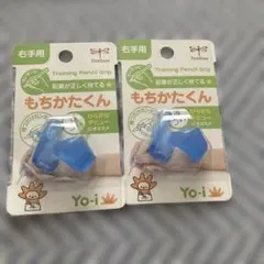 トンボ鉛筆 もちかたくん 右手用 2個セットのサムネイル