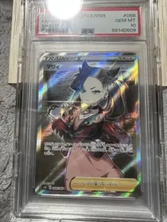 2026年最新】マリィ sr シールド psa10の人気アイテム - メルカリ