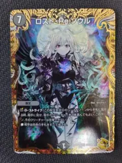 2026年最新】ロストre:ソウル 金トレジャーの人気アイテム - メルカリ