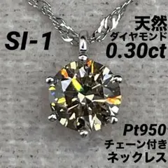 JE184☆高級 ダイヤモンド0.303ct プラチナ ペンダントヘッド - メルカリ