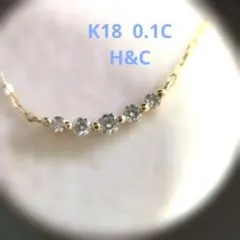 愛*☺様 K18 YG ブレスレット H&Cダイヤモンド0.05ct【3回使用