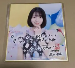 蔵盛妃那乃 日向坂46 ひなこれチャレンジくじ リボンキーホルダー 色紙